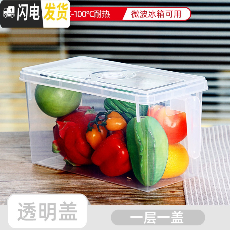 三维工匠冰箱保鲜收纳盒食物长方形鸡蛋蔬菜抽屉式塑料储物整理盒冷冻收纳高清大图
