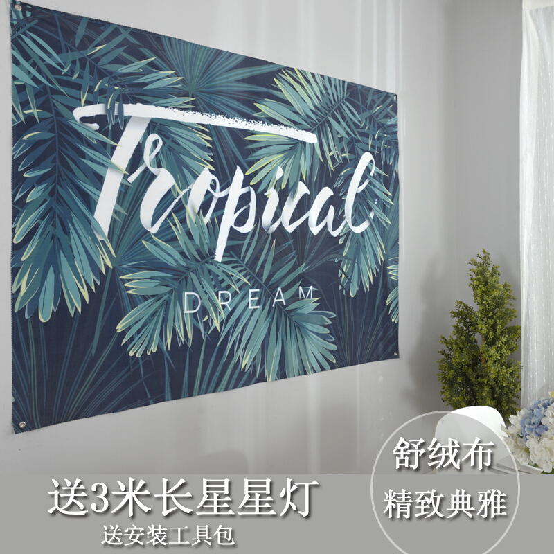 北欧ins风挂布床头背景客厅挂毯壁挂宿舍床帘桌布窗帘布墙装饰布