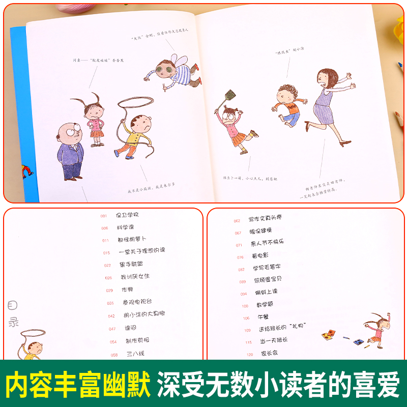 三年级怪事多 [正版]小屁孩日记三年级怪事多3 小学生课外阅读书必读经典励志成长日记校园幽默小说儿童文学书籍8-10-1高清大图