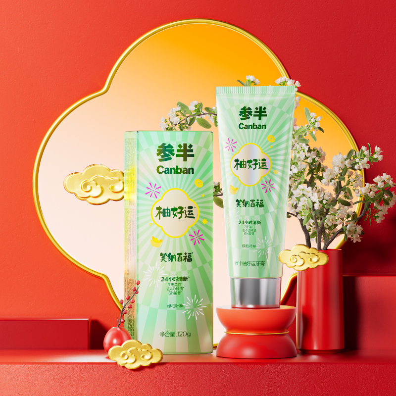 参半柚好运牙膏高清大图