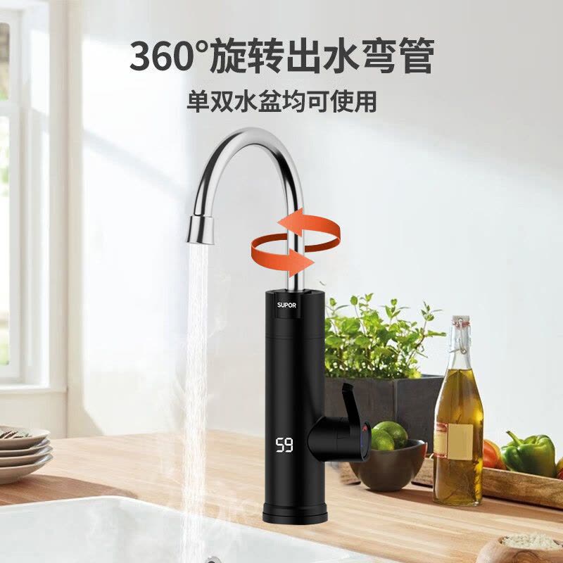 苏泊尔(SUPOR)电热水龙头家用即热式快速热过水热加热水龙头厨房热水器下进水 黑色+(漏保+软管)图片