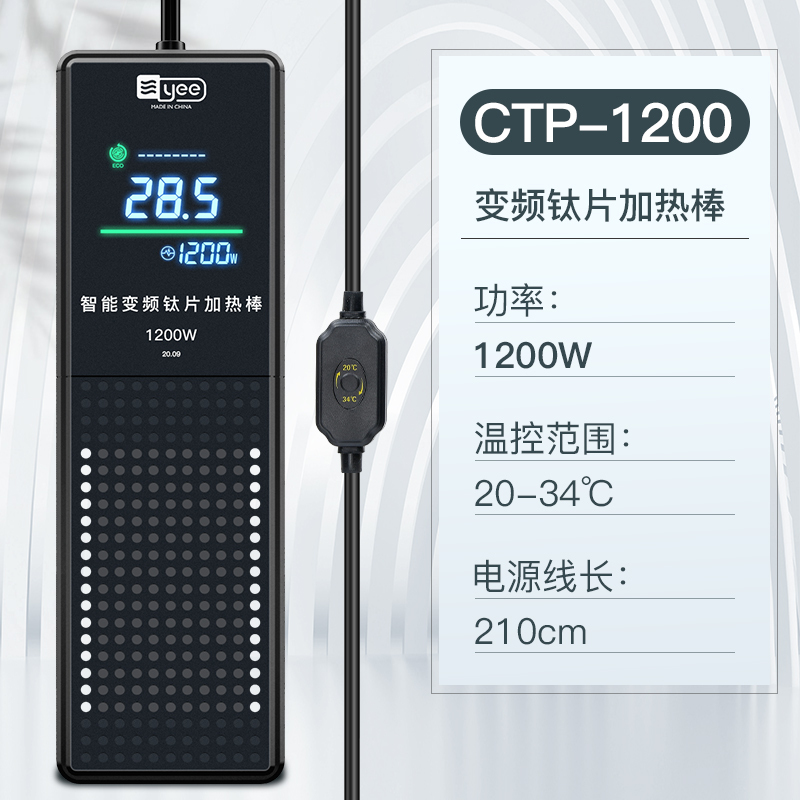 鱼缸智能变频加热棒自动恒温ptc防爆省电水族箱保温加温棒
