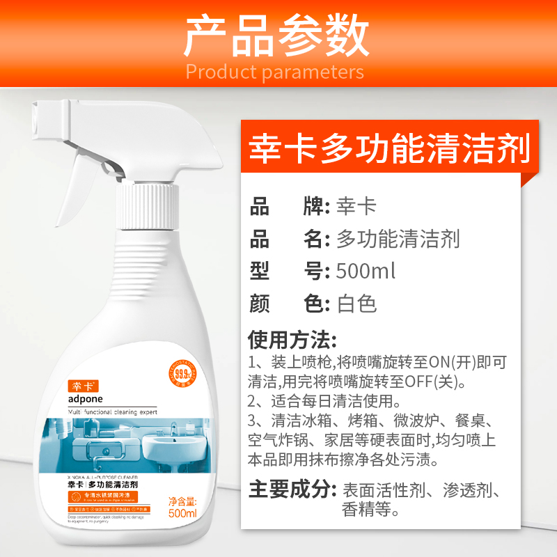 幸卡 500ml 抑菌多功能 清洁剂(计价单位:瓶)白色高清大图