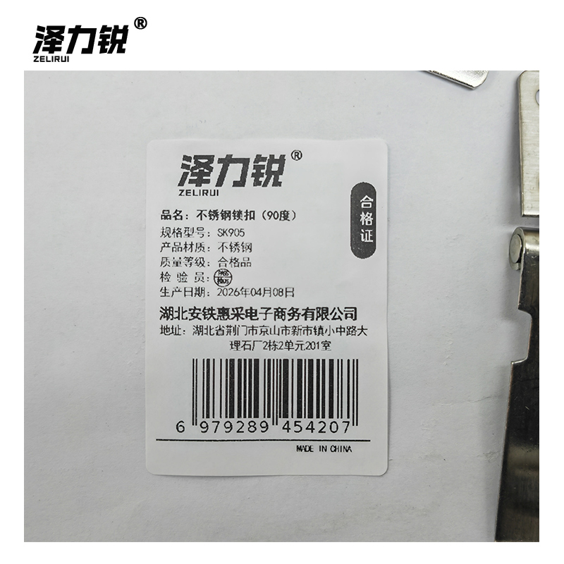 泽力锐 不锈钢锁扣(90度)SK905 个高清大图