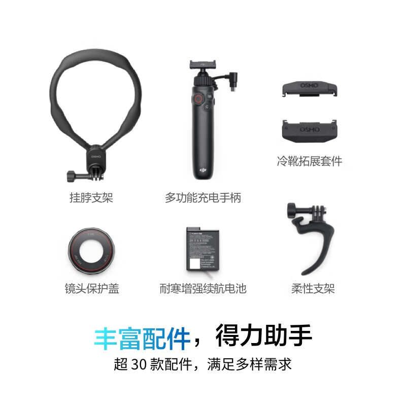 大疆Osmo Action 5Pro超旗舰画质运动相机 标准套 官方标配+挂脖套餐256GB内存卡高清大图