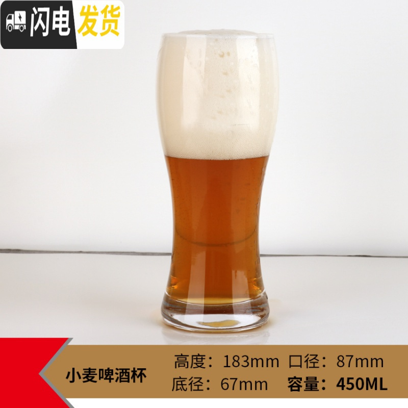 三维工匠百威玻璃 英式ipa品脱杯 精酿小麦啤酒杯