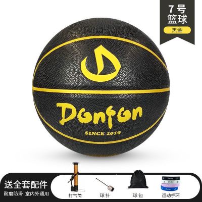黑金(7号) 送全套配件 POCEANIC夜光笑脸篮球7号成人男儿童夜光室外会发光荧光6号蓝球