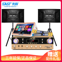 先科(SAST) KTV音响套装 家庭影院组合 点歌机触摸屏家用客厅舞台会议卡拉OK一体机 蓝牙卡包功放机音箱组合