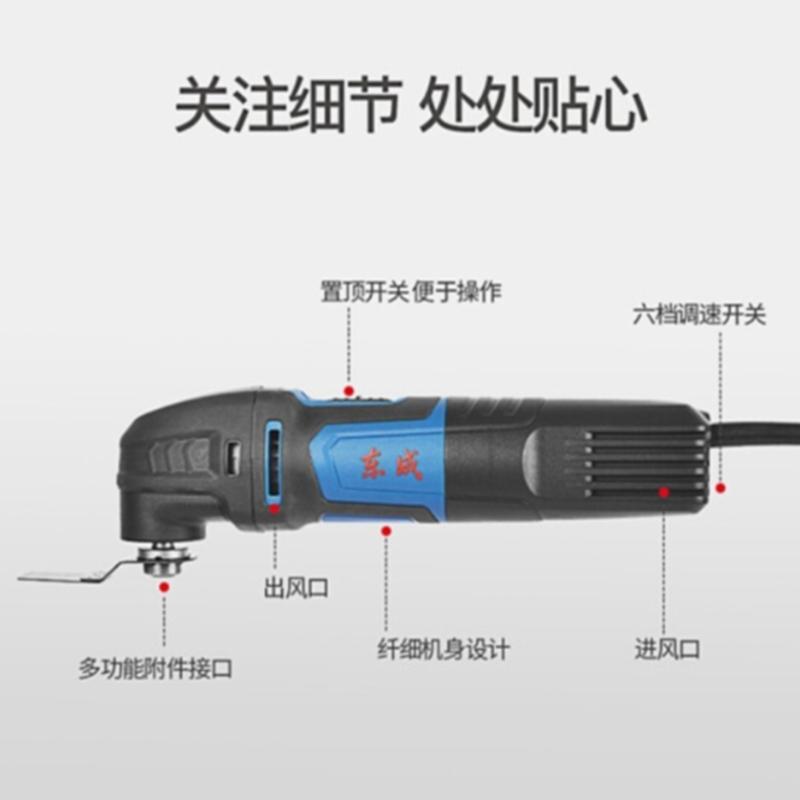 东成 多功能工具(东成) M1D-FF-320 单位:台 货期7天高清大图