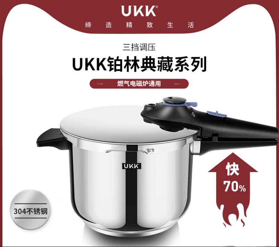 UKK 经典系列高压锅 classic ASAL22 6L