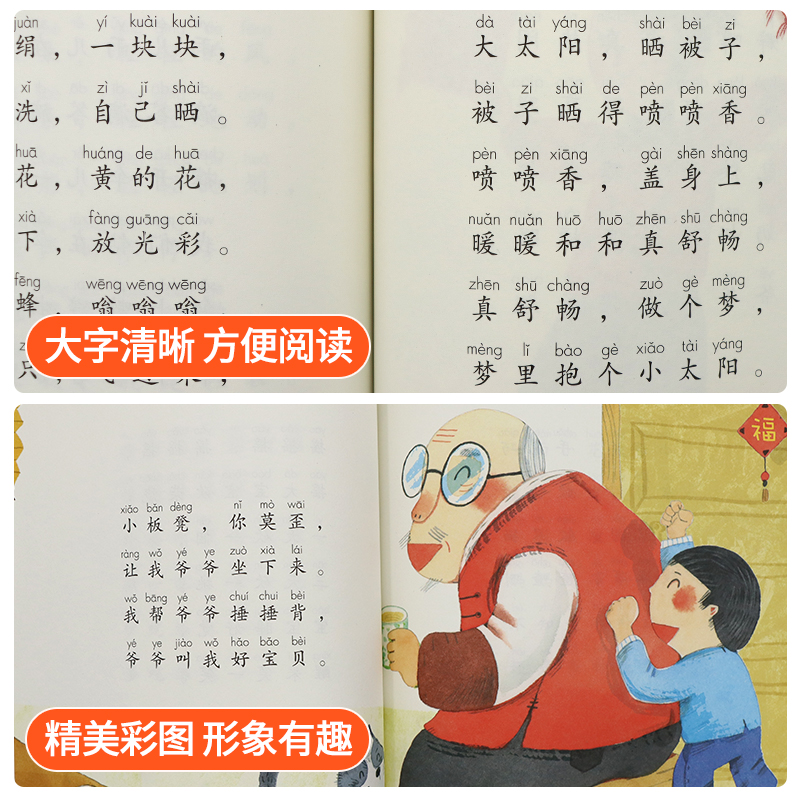 一下读书吧+课外阅读理解 [正版]读读童谣和儿歌一年级下册快乐读书吧人教版全套4册人民教育出版社小学生1下阅读课外书注音高清大图