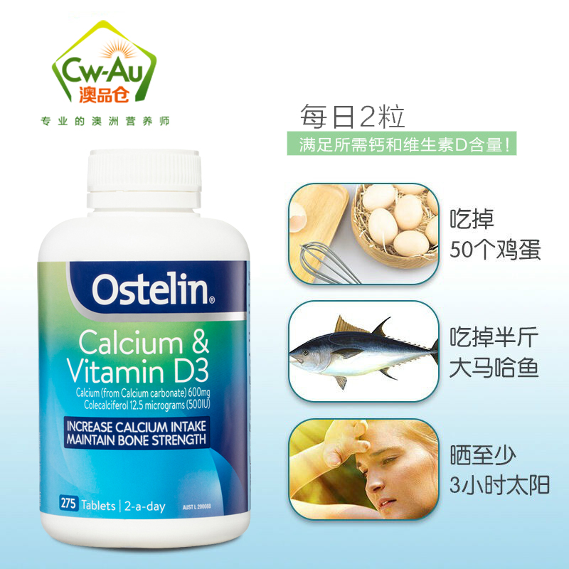 Ostelin 奥斯特林 大恐龙 钙片 275粒 1瓶装 7岁以上 片剂 儿童宝宝孕妇成人老人全家补钙适用 澳洲进口高清大图