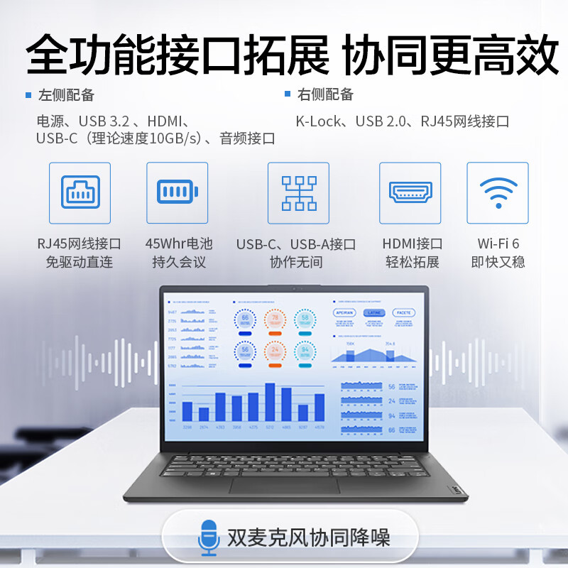 联想(Lenovo)扬天V14 14英寸轻薄笔记本电脑(R5-7430U 16G 512G 固态硬盘 Win11防蓝光高清屏 丰富接口)商用家用办公学习高清大图
