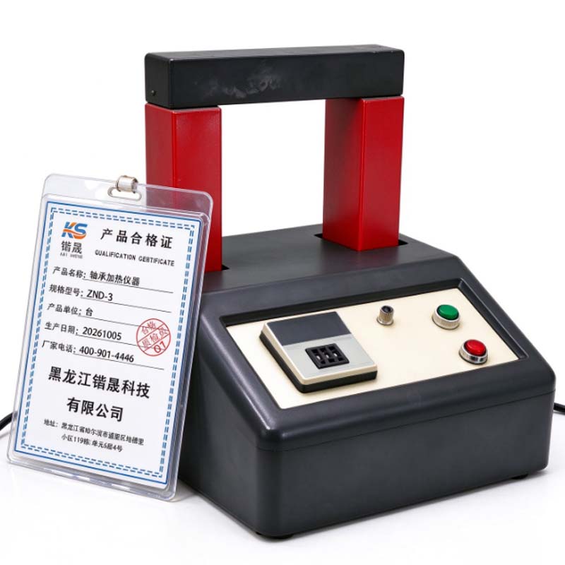 锴晟 轴承加热仪器 ZND-3 台高清大图
