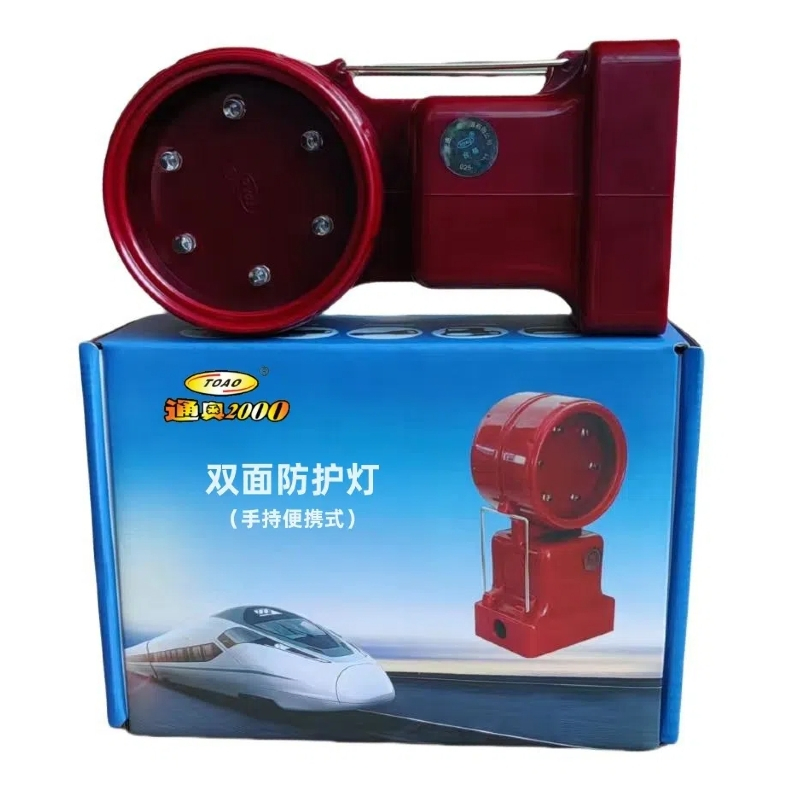 通奥2000 TOAO 双面防护灯(手持便携式) FHD-3.6V-1 个