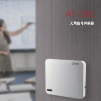 安卫普AT501无线信号屏蔽器