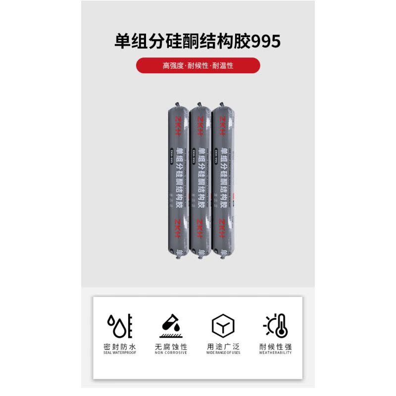 ZKH智能电动开窗器自动感应防风设计节能智能家居窗用配件图片
