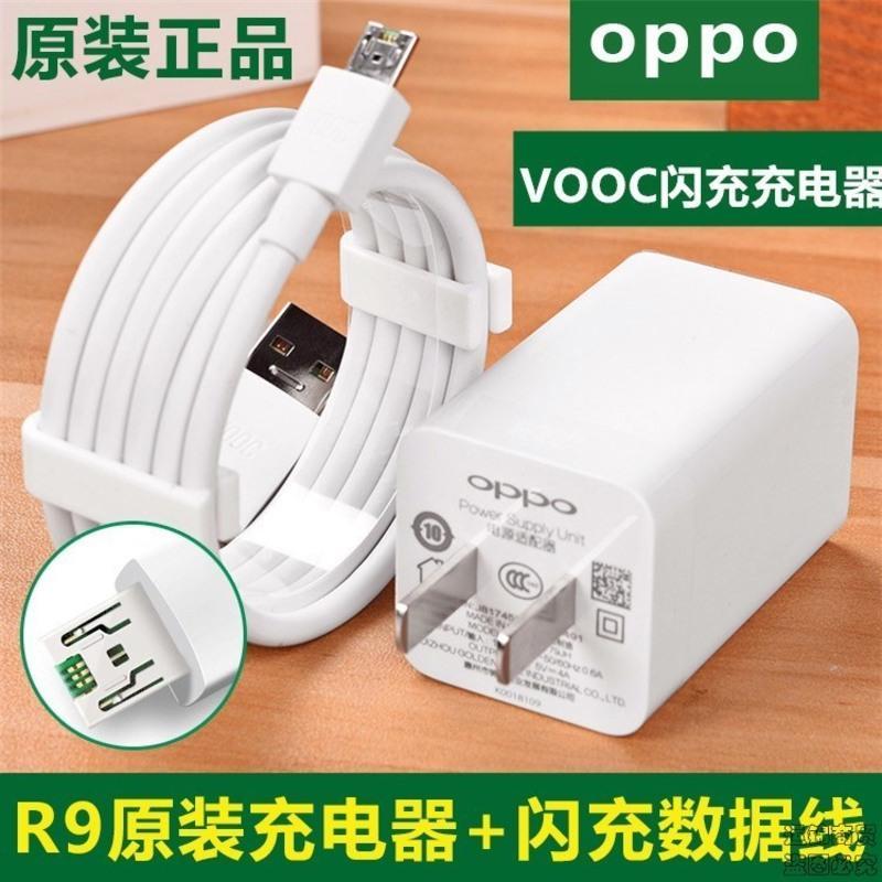 oppor15适用r17手机reno充电器20w头k3闪充r11快充r9sk直充数据线 R9适用充电器+适用闪充数据线