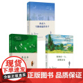 黑塞3册 我走入宁静蔚蓝的日子+悉达多+我独自一人 (德)赫尔曼·黑塞 著 窦维仪 译等 外国现当代文学 文学 广东人民