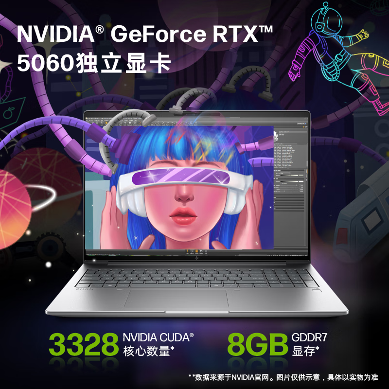 惠普(HP)战99笔记本电脑 全新16英寸高性能AI轻薄游戏全能本(酷睿二代Ultra7 255H 32G 2TB RTX5060独显 2.5K屏)升级版高清大图