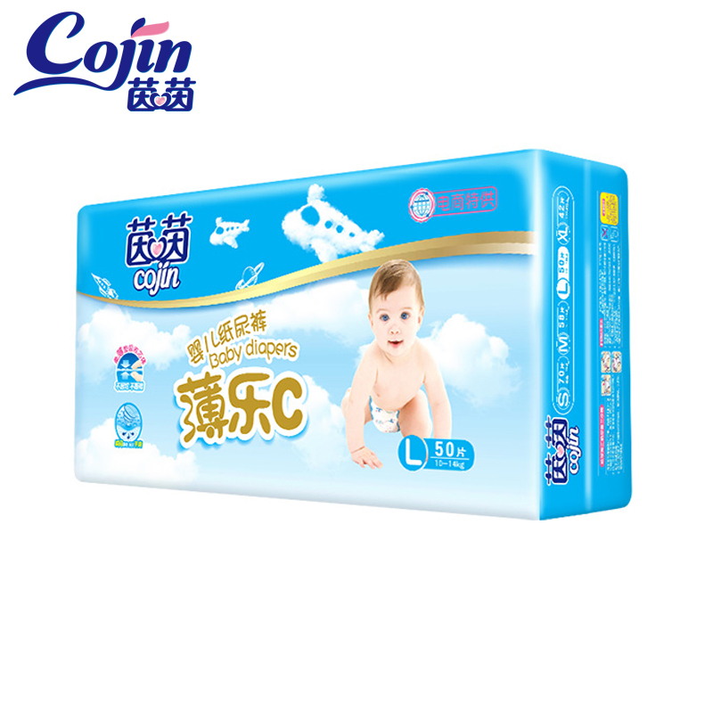 茵茵cojin 薄乐C纸尿裤大码L50片透气零闷通用尿不湿(10kg-14kg)