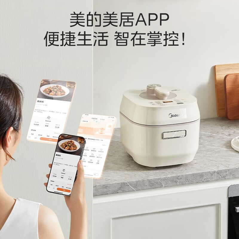 美的(Midea)速嫩感电压力锅 8分钟一道菜 WIFI智控家用5L顶置触控 自动排气 精钢厚釜 高压锅MY-C567N