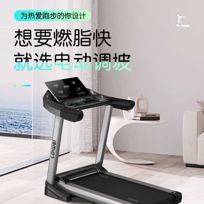 勒德威 跑步机 中大型 智能减震静音走步机 LX570 黑色高清大图