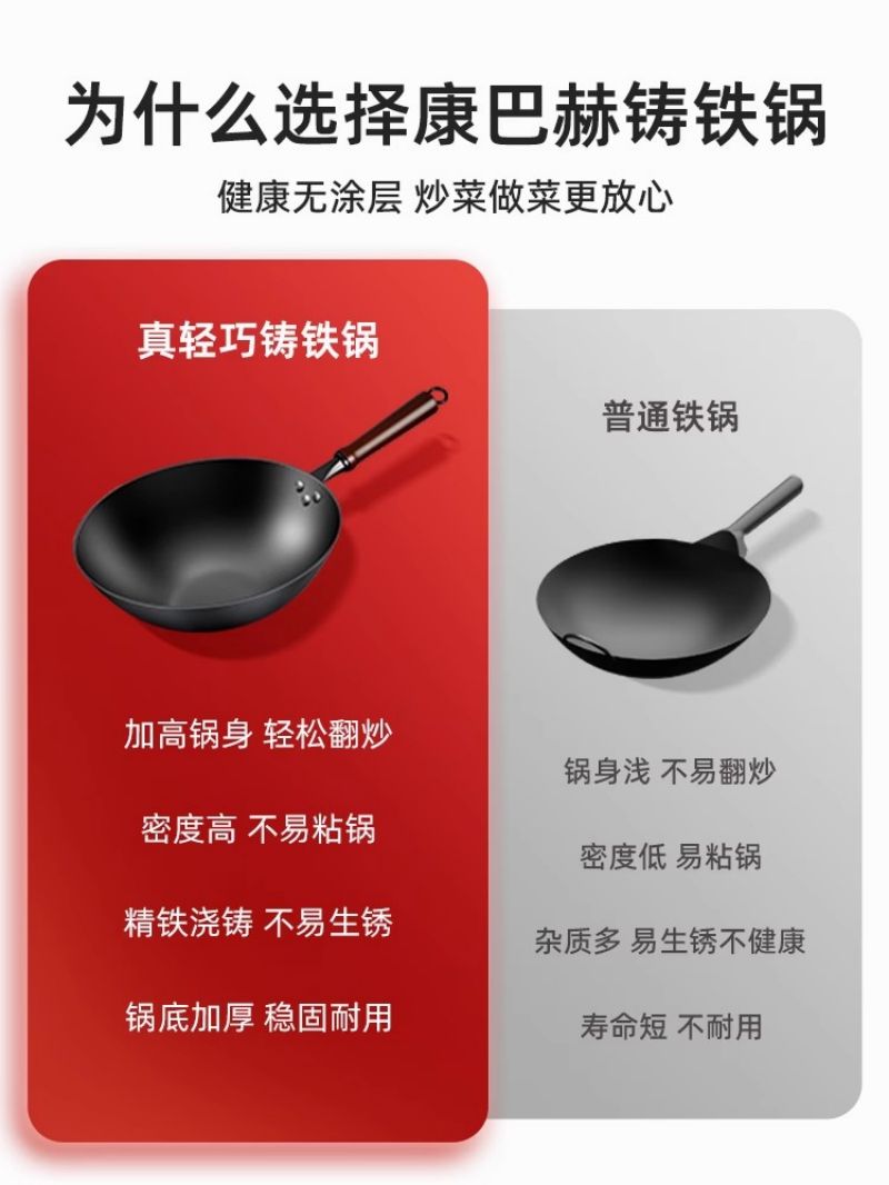 康巴赫铁锅家用无涂层不锈炒锅燃气灶专用炒锅炒菜锅平底锅铸铁锅 34cm圆底款高清大图