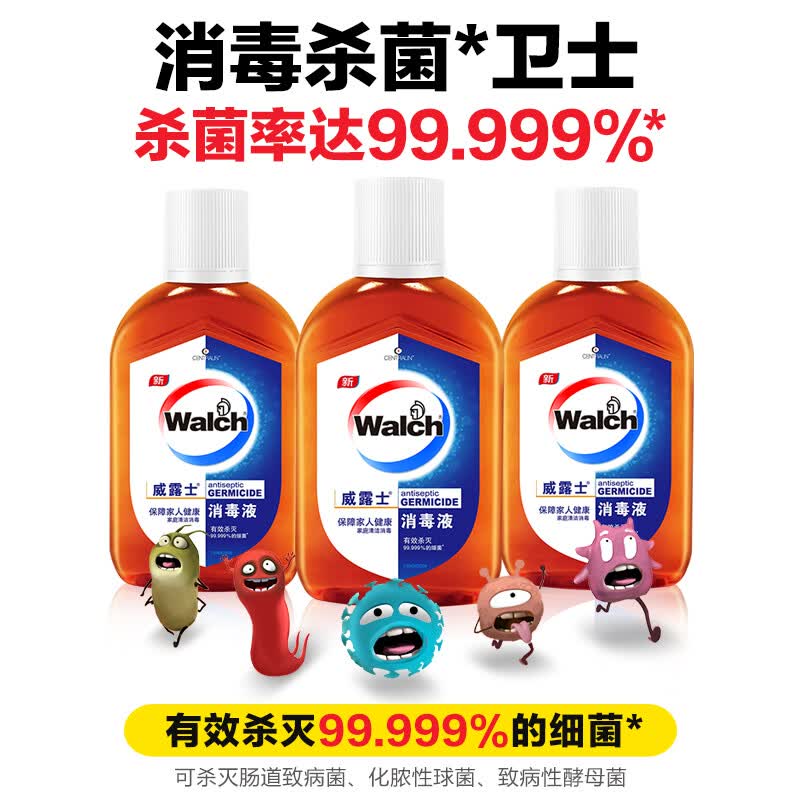 威露士消毒液家居衣物多用途除菌消毒水消毒水洗衣液专用衣物除菌 170ml高清大图