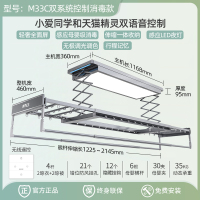[新科技纤薄款]邦先生电动晾衣架消毒照明智能隐形自动升降阳台家用遥控嵌入晾衣机杆M33
