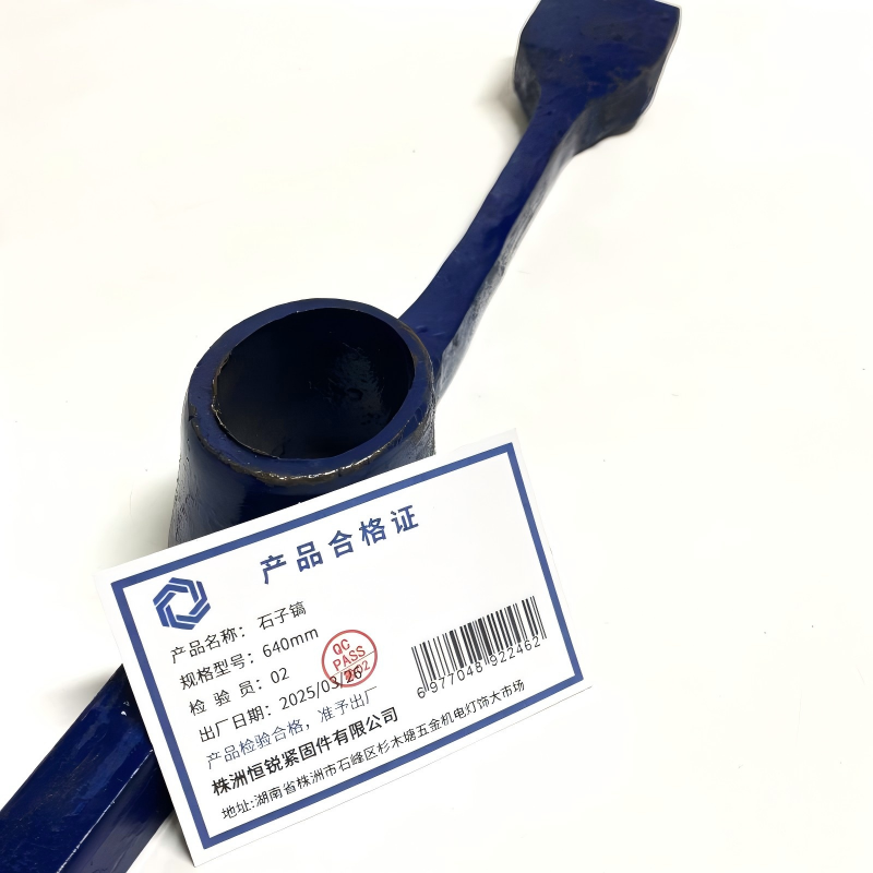 湘恒锐 石子镐 640mm 个高清大图