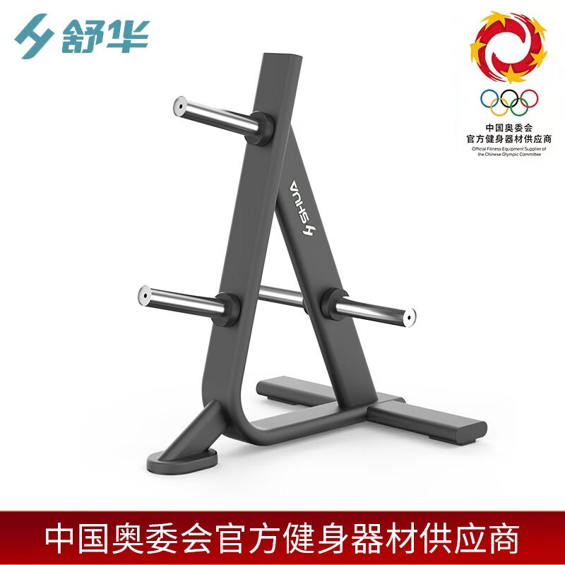 舒华(SHUA)SH-G6856 奥林匹克杠铃片挂架 商用健身房杠铃片挂架健身器材