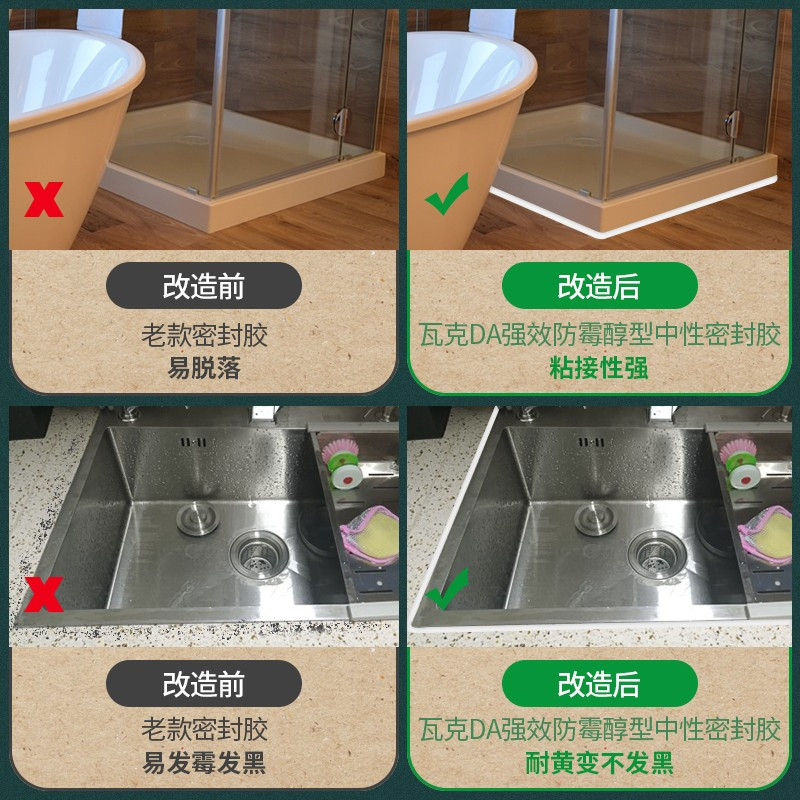 瓦克(WACKER)DA防霉玻璃胶厨卫密封胶醇型固化防水胶中性硅酮胶厨房马桶封边胶水门窗 白色