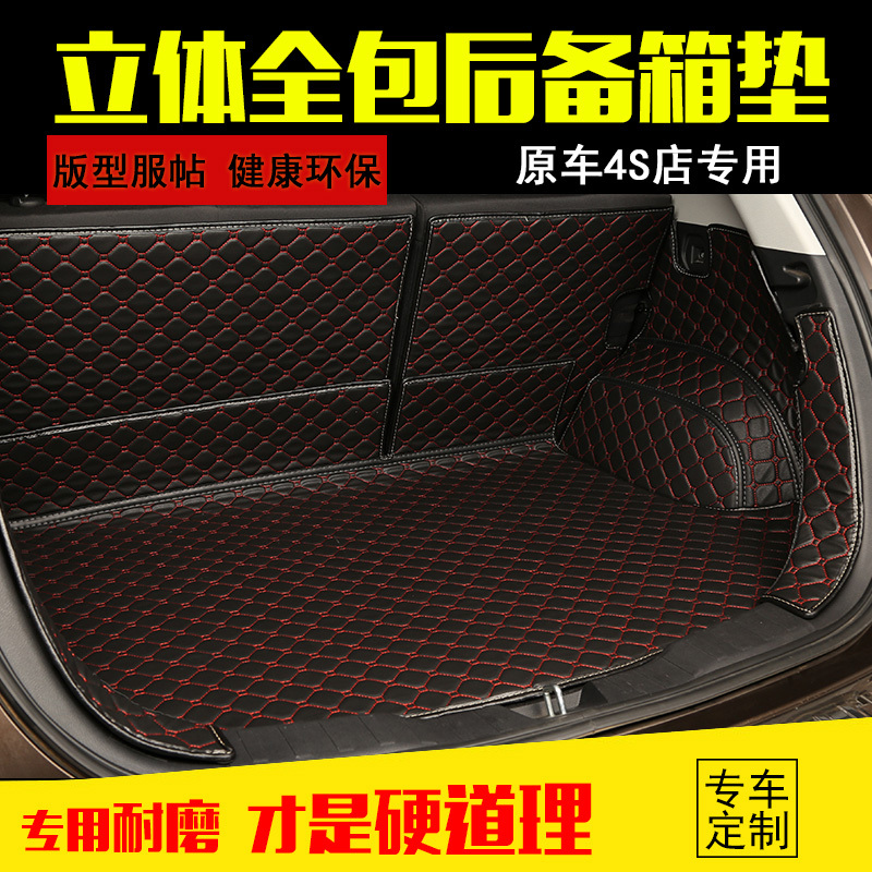 海马S35M5M6M3海马S7福美来四代专用汽车后备箱垫全包围尾箱垫子