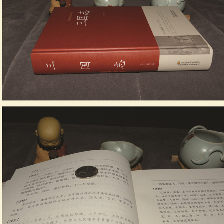 [正版]三国志书籍 原著 原文白话文注释 三国书籍古典军事章回小说中国通史战国秦汉世界名著历史知识课外书籍精装国学经典高清大图