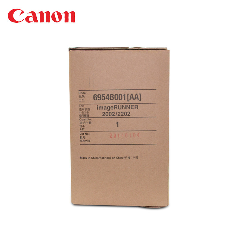 佳能(Canon)G59鼓组件2002L硒鼓2202L感光鼓组件2202N 套鼓高清大图