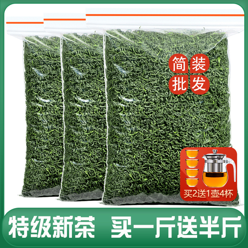 发1.5斤 绿茶2026新茶春茶碧螺春毛尖日照高山云雾绿茶叶散装750g高清大图