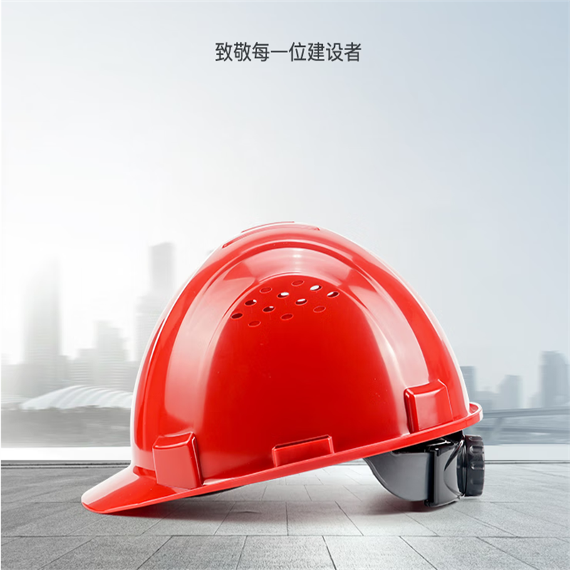 霍尼韦尔(Honeywell)安全帽 H99S 纯ABS材质 工地建筑头盔防砸抗冲击 有透气孔 红色 1顶 默认 默认