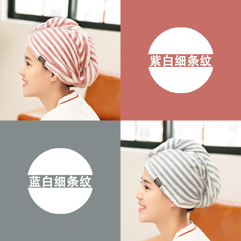 包头巾浴帽干发帽女吸水速干可爱日本加厚干发巾防水长发洗澡 三维工匠 紫白细条纹+蓝白细条纹