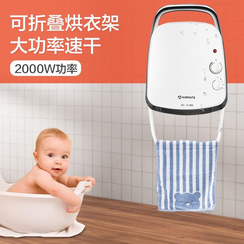 艾美特(Airmate) 取暖器 家用暖风机 浴室防水 省电 暖器办公室 电暖气 HP20106图片