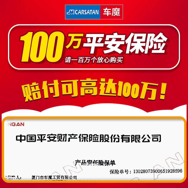 车魔carsatan汽车机油添加剂发动机陶瓷抗磨保护剂 烧机油修复剂发动机养护剂高清大图