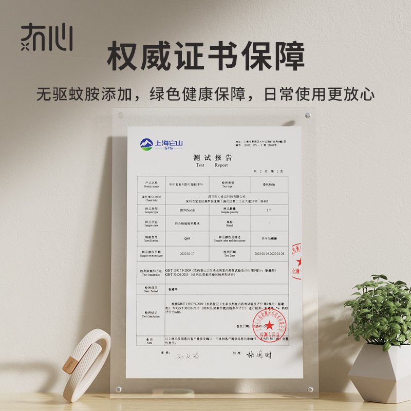 冇心Q49子夜蓝 驱蚊手环防蚊神器婴儿大人儿童夏季户外随身防蚊子贴环脚环扣