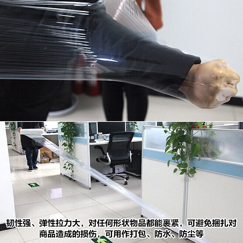 新越昌晖PE缠绕膜打包膜 包装膜 拉伸膜物流托盘防水防尘工业保护膜DB-M2201 宽40cm*330m 5.2斤/卷