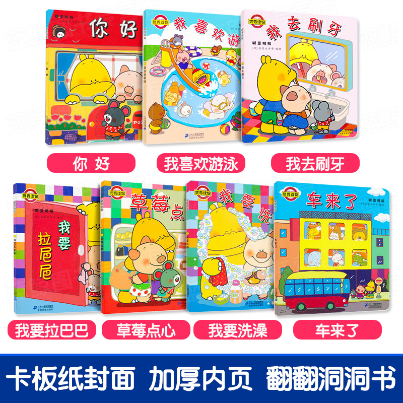 [醉染正版]噼里啪啦立体玩具书系列套装全套7册 翻翻书 0-1-2-3岁婴幼儿早教启蒙素质教育绘本 儿童趣味益智游戏书图高清大图