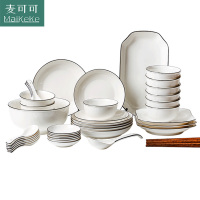 麦可可 碗碟套装北欧简约陶瓷网红家用骨瓷51件餐具套装碗盘碗筷子组合