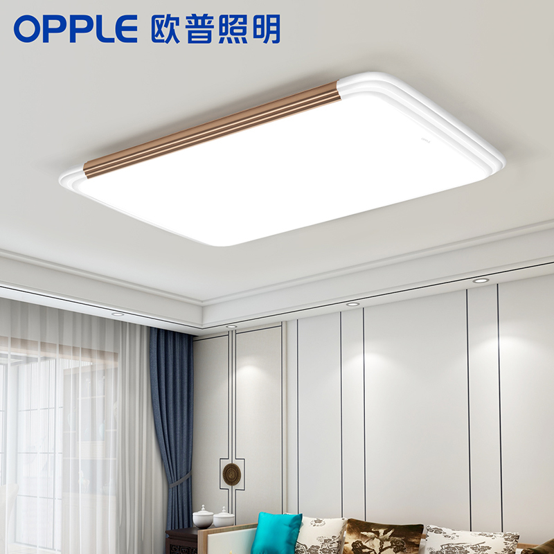 欧普照明客厅灯长方形led吸顶灯具房间卧室灯套餐现代简约TC