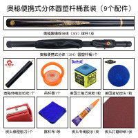 奥秘眼镜蛇台球杆小头英式斯诺克中式黑八美式分体手工桌球杆通杆