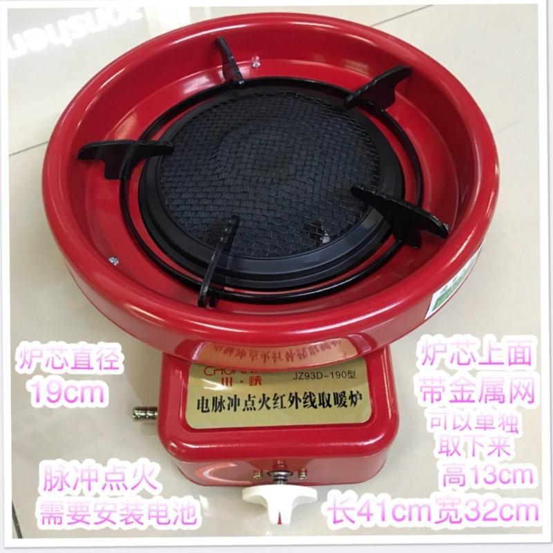 节能型远红外天燃气取暖器太阳炉液化气烤火炉多用取暖炉家用采暖