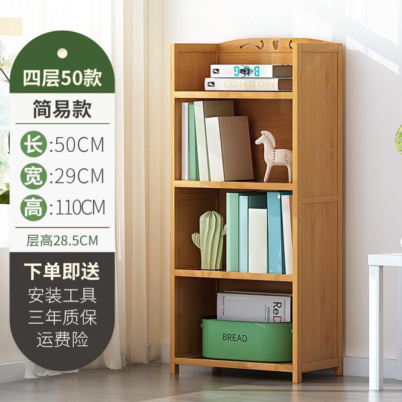 森美人书架置物架落地儿童简易书柜子桌上学生小书架客厅书桌面简约实木 【加深加固】四层50