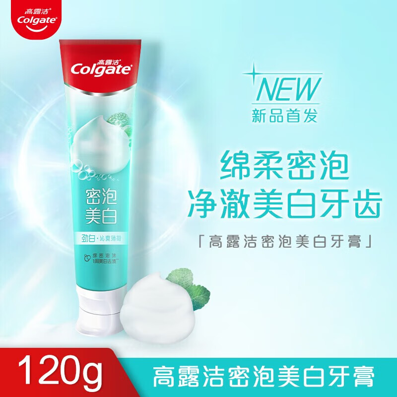 高露洁洁劲白密泡亮白牙膏沁爽薄荷味120g*3支 成人家庭装 【家庭推荐】